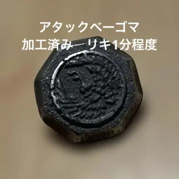 베이고마