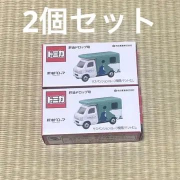 간유 드롭호 토미카 미개봉 2개 세트