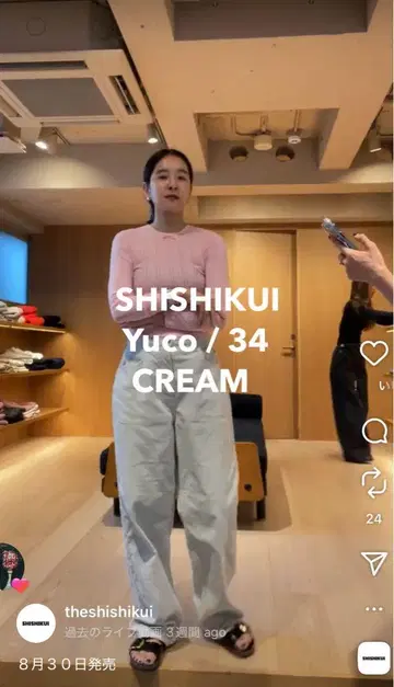 SHISHIKUI Yuco 34 CREAM