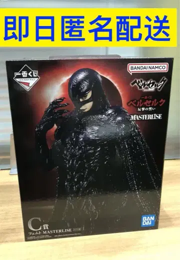 제일복권 베르세르크 C상 페무토 피규어