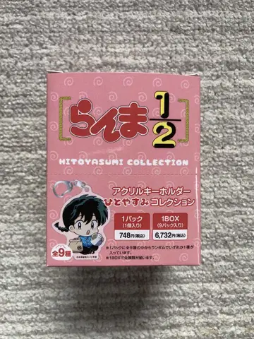 란마 1/2 HITOYASUMI COLLECTION 아크릴 키링