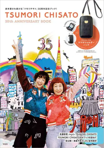 TSUMORI CHISATO 35th ANNIVERSARY