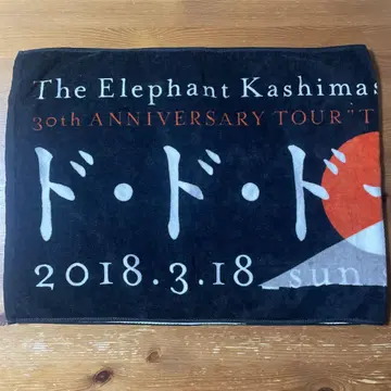 The Elephant Kashimas 30주년 기념 타월 미스칠