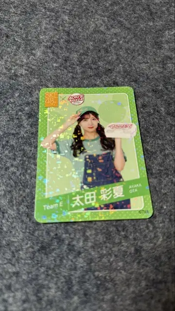 오타 아야카 SKE48 아오키즈 피자 콜라보 카드