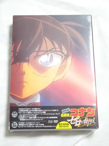 극장판 명탐정 코난 제로의 집행인 Blu-ray+DVD 럭셔리반