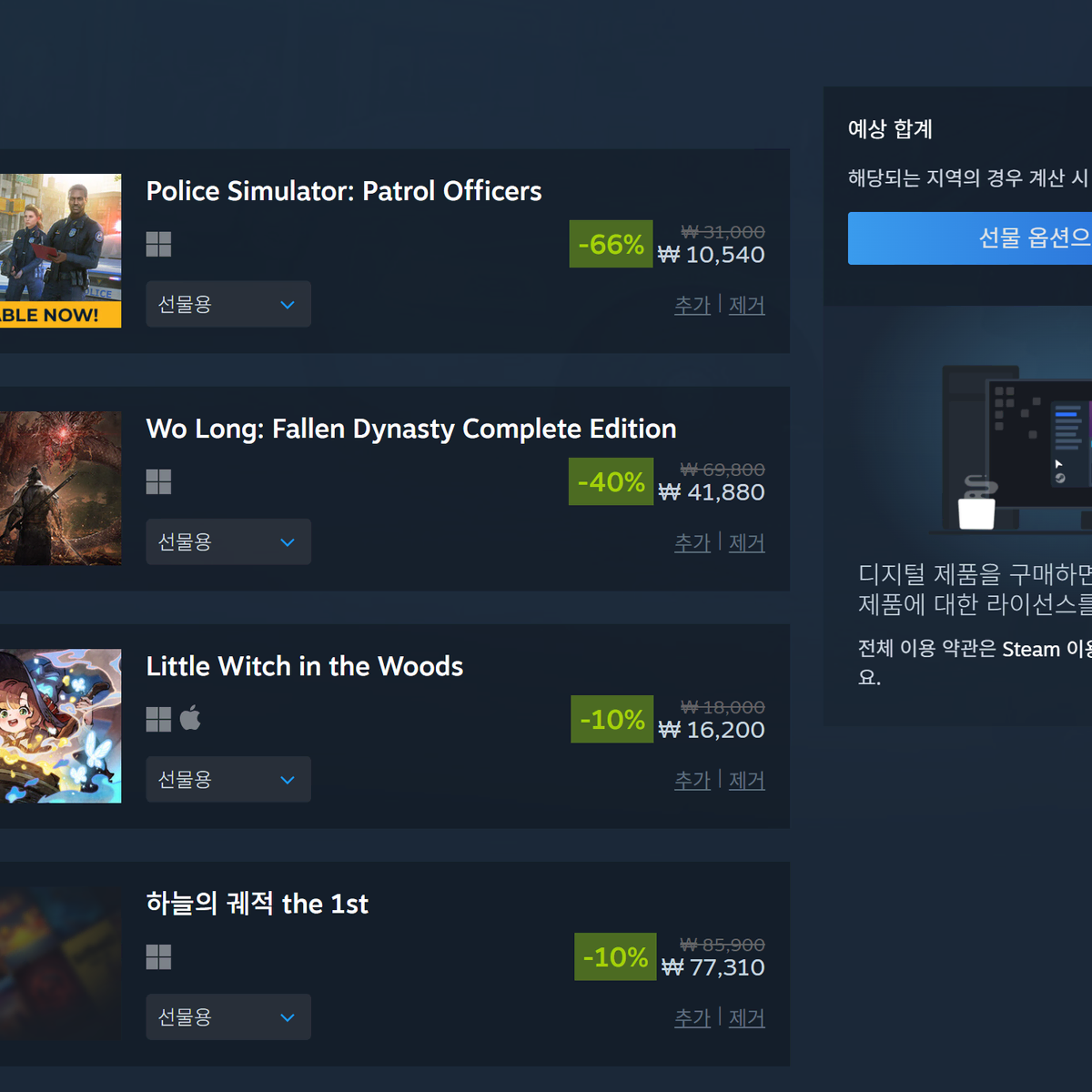 Purchase] Buying Steam game for 145,930 KRW at 70% via gift. #스팀,#스팀월렛,#선물 식,#게임,#steam on Bunjang Global Site.