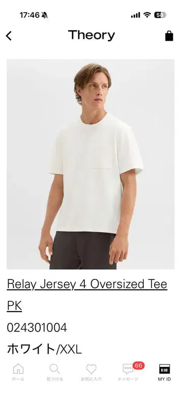 Theory Relay Jersey 4 Oversized Tee XXL
