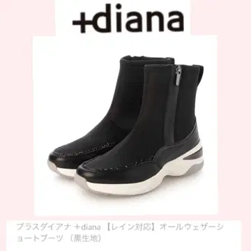 diana 올웨더 숏부츠 블랙