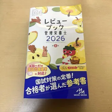 영양사 리뷰북 2026
