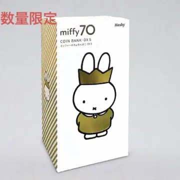 미피 70주년 기념 저금통 머니뱅크 시리얼 넘버 포함 왕관