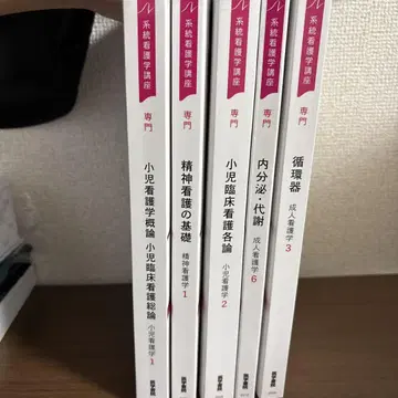 계통 간호학 강좌 전문 분야 세트