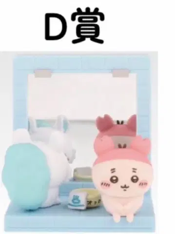 치이카와 (먼작귀) 제일복권 D상