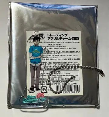 청의 엑소시스트 청엑 블루썸머페스 유키오 아크릴 키링 참