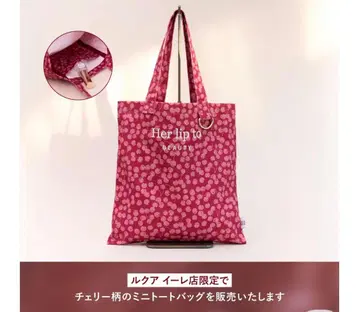 Her lip to beauty 체리 토트 루쿠아 한정판
