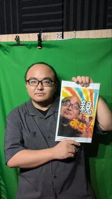 부모 자식 간이 전혀 아니라고! 오리지널 굿즈