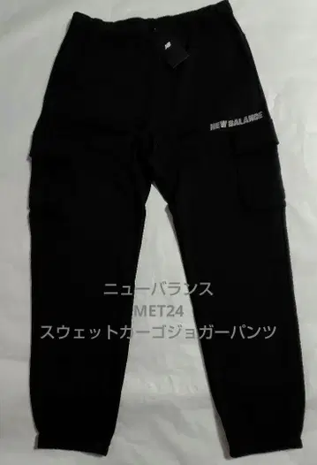뉴발란스 MET24 맨투맨 조거 카고 팬츠