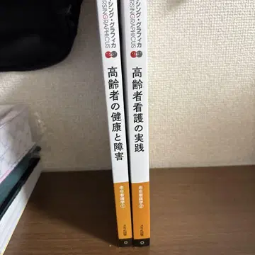 노인 간호학 세트