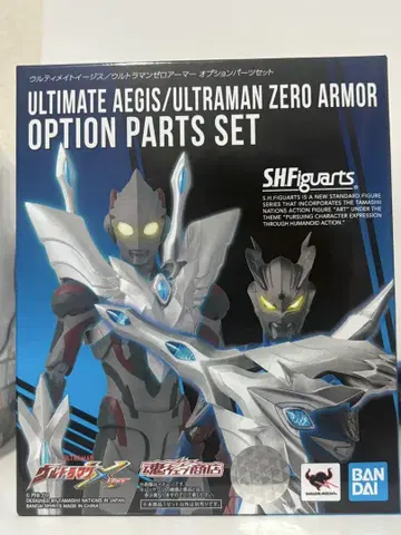 S.H.Figuarts 울티메이트 이지스/울트라맨 제로 아머