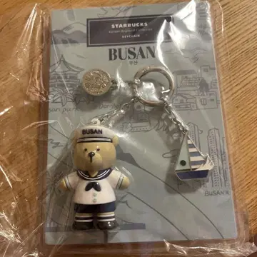 [한국 부산 한정판] 스타벅스 BUSAN 키링 키홀더
