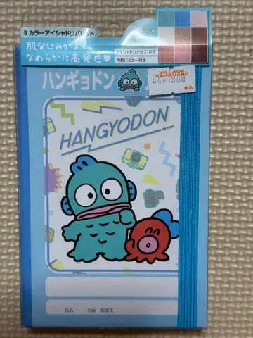 한교동 노트 산리오 아이섀도우