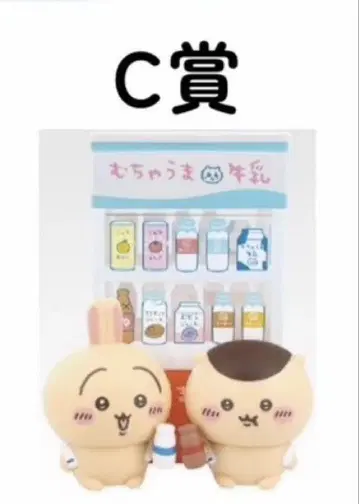 치이카와(먼작귀) 1번 복권 C상