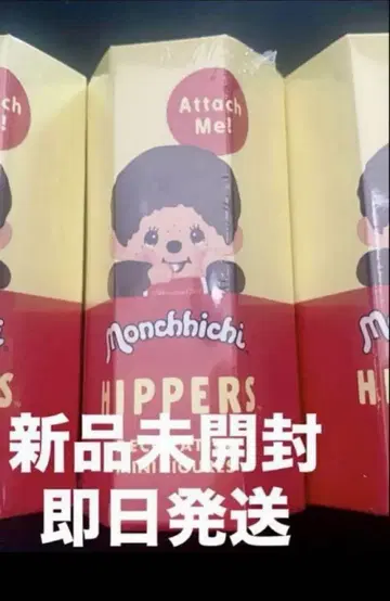 몽치치 히퍼스 HIPPERS Monchhichi 새상품 미개봉