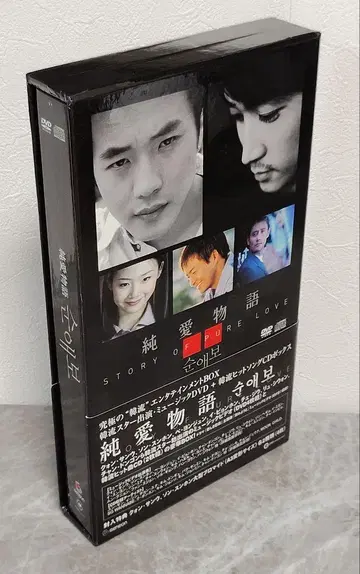 [ 순애 이야기 ] STORY OF PURE LOVE DVD+CD 박스