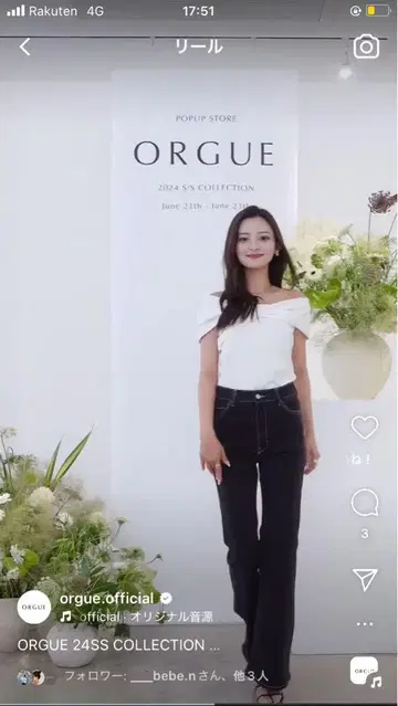 플레어 핏 데님