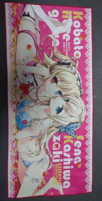 코바토 카시와 세나 / 극세사 타월