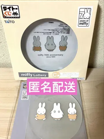 미피 miffy 다이토 복권 C상 플레이트 F상 러버 코스터