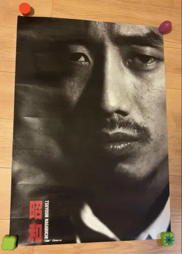 레어 장원강 쇼와 포스터