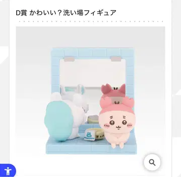 귀여운 세면대 피규어