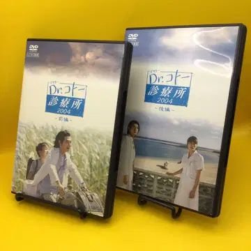 Dr. 코토 진료소 2004 전후편 세트 렌탈품