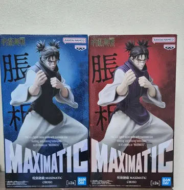 주술회전 MAXIMATIC 쵸소우 A, B
