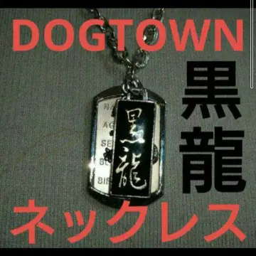 DOGTOWN 플레이트 목걸이 여성용 남성용 A