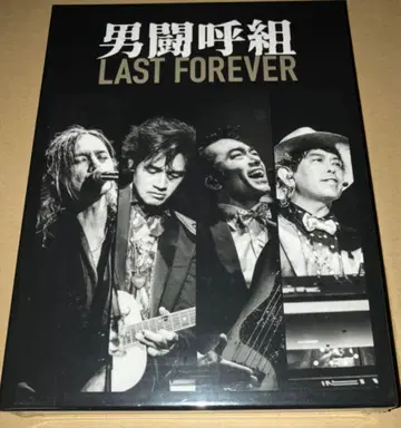 오토코구미 LAST FOREVER 미개봉 새상품 3장 세트 Blu-ray