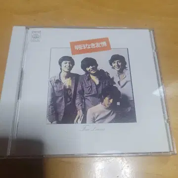 포리브스 내일 없는 우정 CD