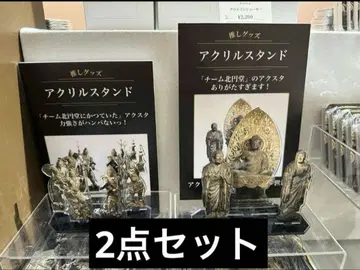 도쿄 국립 박물관 운경전 아크릴 스탠드 세트