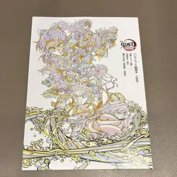 영화 극장판 귀멸의 칼날 무한성편 부록 도서 팜플렛 입장자 혜택