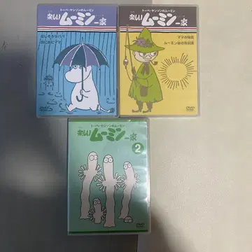 즐거운 무민 일가 DVD 3장 세트