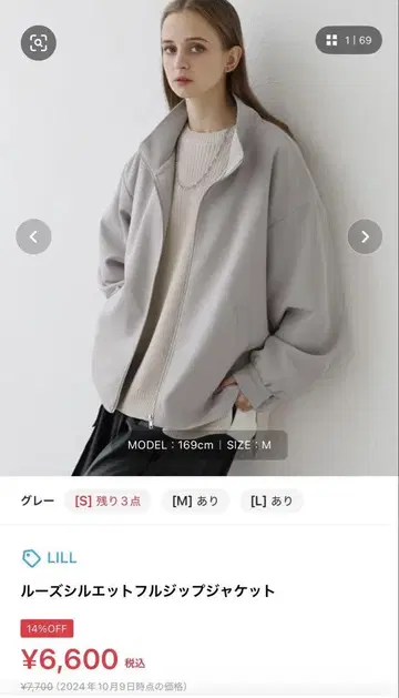 LILL 풀집업 재킷