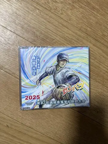 2025 제97회 선발 고등학교 야구 대회 CD