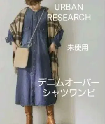 URBAN RESEARCH 데님 오버 셔츠 원피스