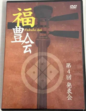 복풍회 제4회 발표회 음악 DVD 샤미센 쓰가루샤미센