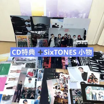 SixTONES CD 구매 혜택 묶음 판매