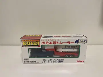 B/O 토미카 T-02 노조미호 트레일러