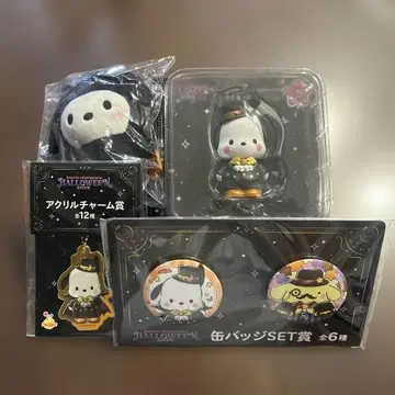 산리오 Happy복권 할로윈 포차코 4세트