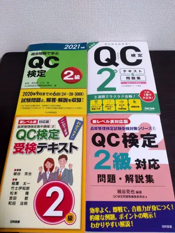 QC 2급 텍스트 4권 암기펜 문구 포함