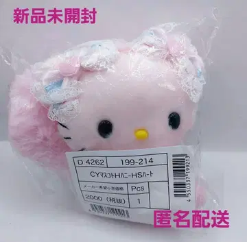 챠미키티 마스코트 홀더 헤이세이 탄생 복슬복슬 하트 허니큐트