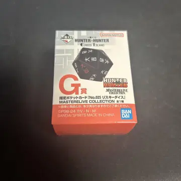 HUNTER x HUNTER 제일복권 리스키 다이스 G상